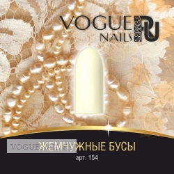 Гель лак Vogue nails Жемчужные бусы, 10ml - вид 1 миниатюра
