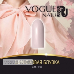 Гель лак Vogue nails Шифоновая блузка, 10ml - вид 1 миниатюра
