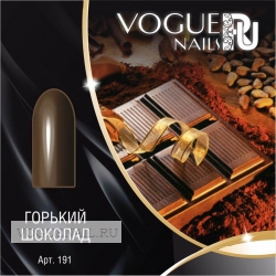 Гель лак Vogue nails Горький шоколад, 10ml - вид 1 миниатюра