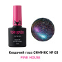 Гель-лаки Pink House Sphinx