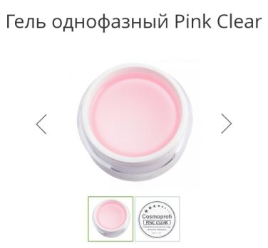 Cosmoprofi Ru Интернет Магазин Гель Для Ногтей
