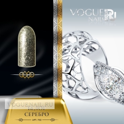 Гель-лак Vogue Nails Белое серебро,10ml
