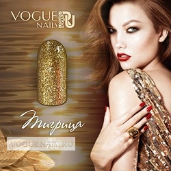 Гель-лак Vogue Nails с эффектом фольги Тигрица,10ml