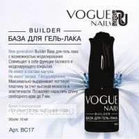 Builder база для гель-лака Vogue Nails, 10ml
