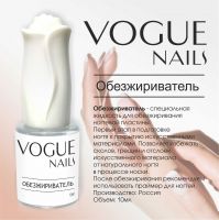 Обезжириватель Vogue Nails, 10ml