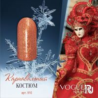 Гель-лак Vogue Nails Карнавальный костюм, 10ml