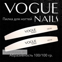 Пилка 100/100 Vogue Nails
