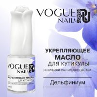 Масло для кутикулы укрепляющее Дельфиниум Vogue Nails Ru, 10ml