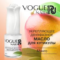 Масло для кутикулы двухфазное Манго Vogue Nails Ru, 10ml