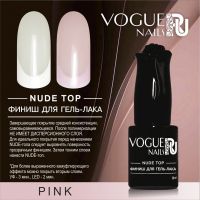 Nude Финиш для гель-лака Vogue Nails Pink, 10ml