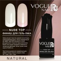Nude Финиш для гель-лака Vogue Nails Natural, 10ml