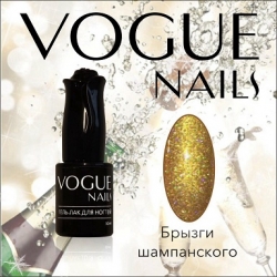 Гель лак Vogue nails с глиттером Брызги шампанского, 10ml