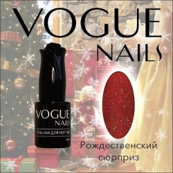Гель лак Vogue nails с глиттером Рождественский сюрприз, 10ml