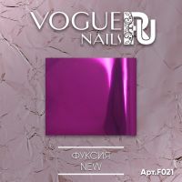 Фольга фуксия Vogue Nails