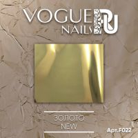 Фольга золото Vogue Nails