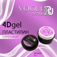 4d Гель-пластилин сиреневый Vogue Nails, 5ml - вид 1 миниатюра