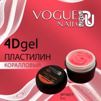 4d Гель-пластилин коралловый Vogue Nails, 5ml - вид 1 миниатюра