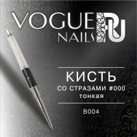 Кисть тонкая со стразами №000 Vogue Nails