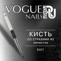 Кисть Лепесток со стразами №2 Vogue Nails