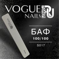 Баф 100/100 Vogue Nails