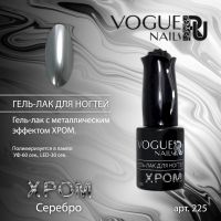 Гель лак Vogue nails Хром, 10ml