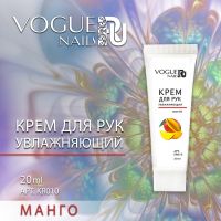Крем для рук увлажняющий Vogue Nails Манго, 20 мл