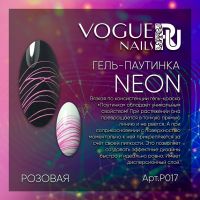 Гель паутинка неоновая Розовая Vogue Nails , 5 ml