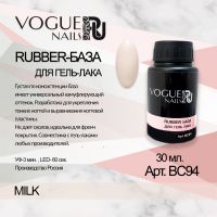 Rubber база для гель-лака Vogue Nails Milk, 30ml