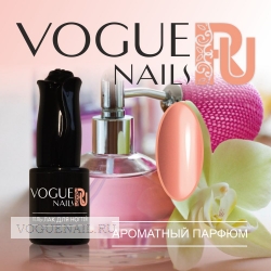 Гель лак Vogue Nails Ароматный парфюм, 10 ml