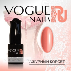 Гель лак Vogue Nails Ажурный корсет, 10 ml