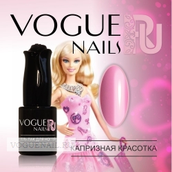 Гель лак Vogue Nails Капризная красотка, 10 ml