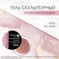Скульптурный гель Vogue Nails Ru Прозрачно-Розовый, 15мл