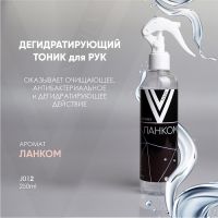 Тоник  Vogue Nails RU дегидратирующий, аромат Ланком, 250 мл