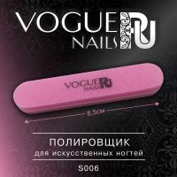 Полировщик для искусственных ногтей Vogue Nails