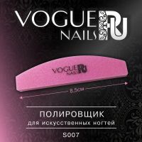 Полировщик для искусственных ногтей (лодочка) Vogue Nails