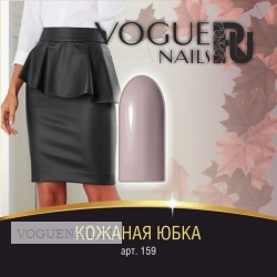 Гель лак Vogue nails Кожаная юбка, 10ml