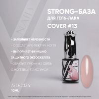 Cover Strong base №13 база для гель-лака Vogue Nails, 10 мл - вид 1 миниатюра