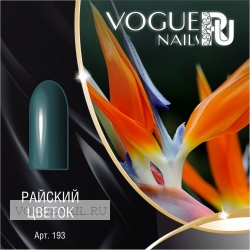 Гель лак Vogue nails Райский цветок, 10ml