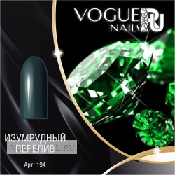 Гель лак Vogue nails Изумрудный перелив, 10ml