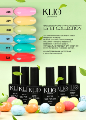 320 Гель-лак KLIO Professional Estet, 10 ml - вид 1 миниатюра