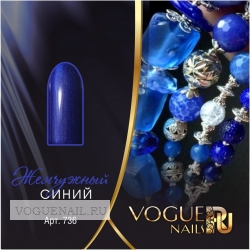 Гель лак Vogue nails перламутровый Жемчужный синий, 10ml