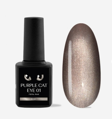 Гель-лак Cosmoprofi Purpe Cat Eye 01 Тусклый пурпурный - вид 1 миниатюра
