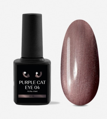 Гель-лак Cosmoprofi Purpe Cat Eye 04 Темный черновато-пурпурный - вид 1 миниатюра