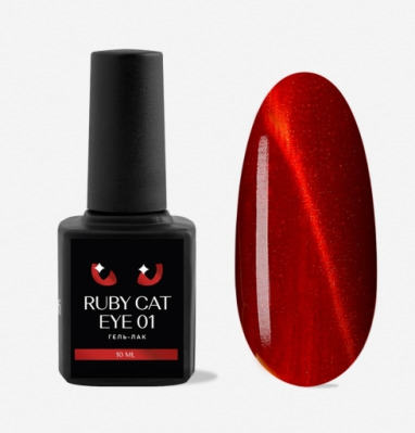 Гель-лак Cosmoprofi Ruby Cat Eye 01 Рубиново-красный - вид 1 миниатюра