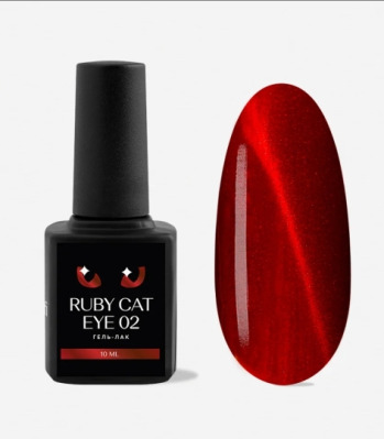 Гель-лак Cosmoprofi Ruby Cat Eye 02 Перламутрово-рубиновый - вид 1 миниатюра