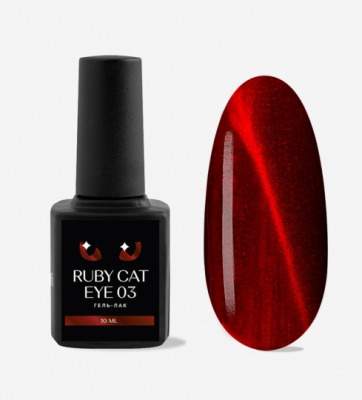 Гель-лак Cosmoprofi Ruby Cat Eye 03 Глубокий пурпурно-красный - вид 1 миниатюра