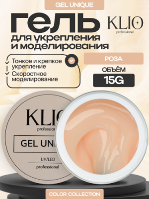 Роза UNIQUE GEL Klio Professional, 15г - вид 1 миниатюра