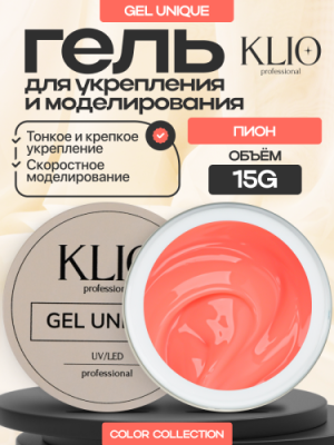 Пион UNIQUE GEL Klio Professional, 15г - вид 1 миниатюра