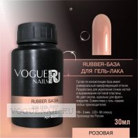 Rubber база для гель-лака Vogue Nails РОЗОВАЯ 30мл