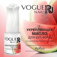 Масло для кутикулы укрепляющее Арбуз Vogue Nails Ru, 10ml